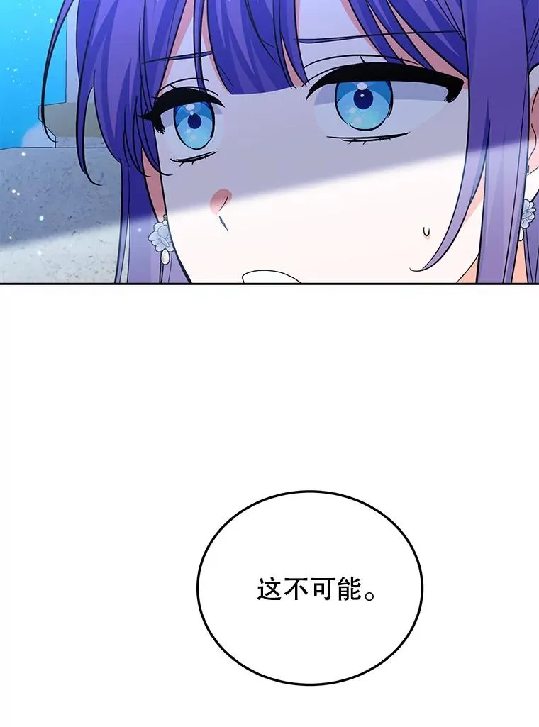 41.交锋 第94页