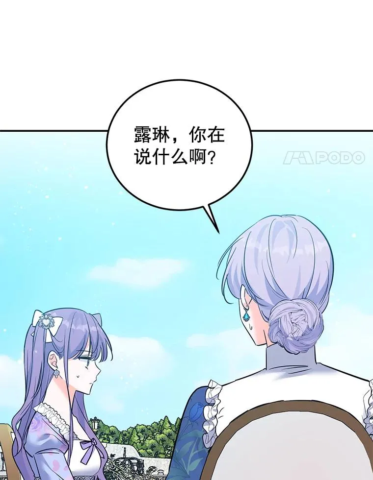 41.交锋 第95页