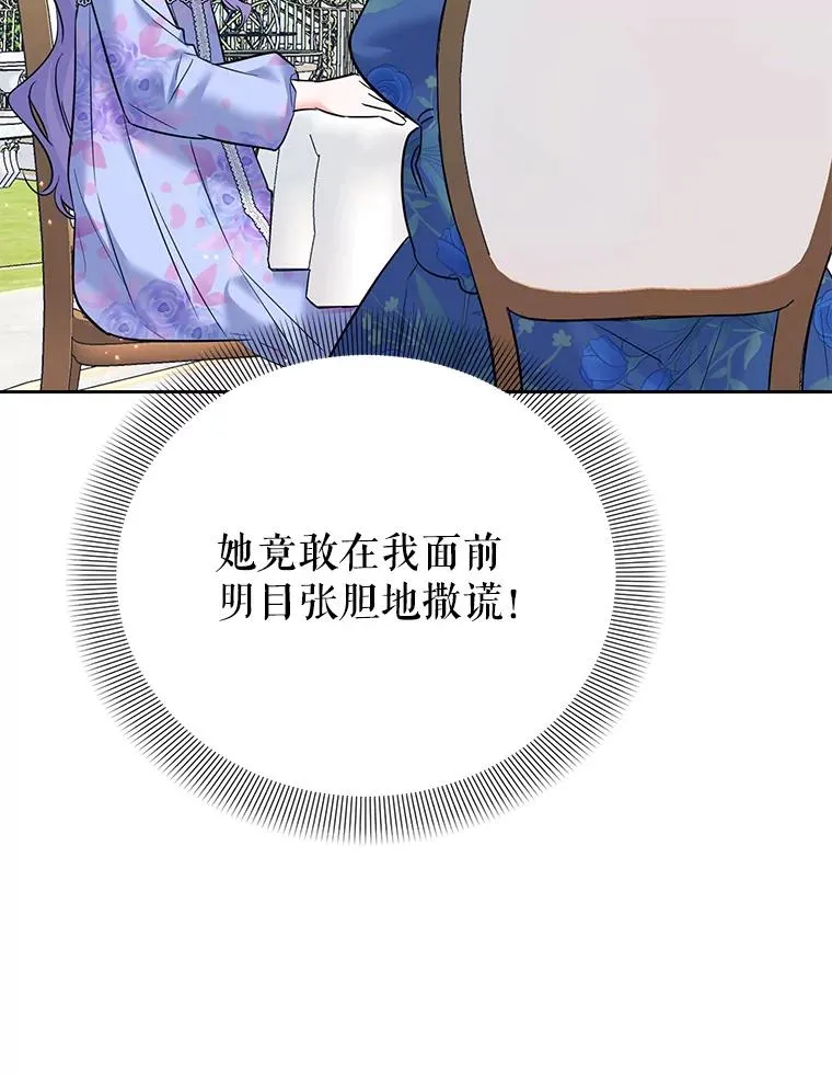 41.交锋 第96页