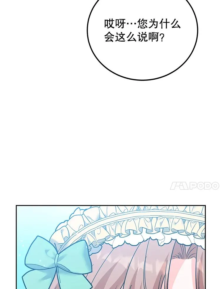 41.交锋 第98页