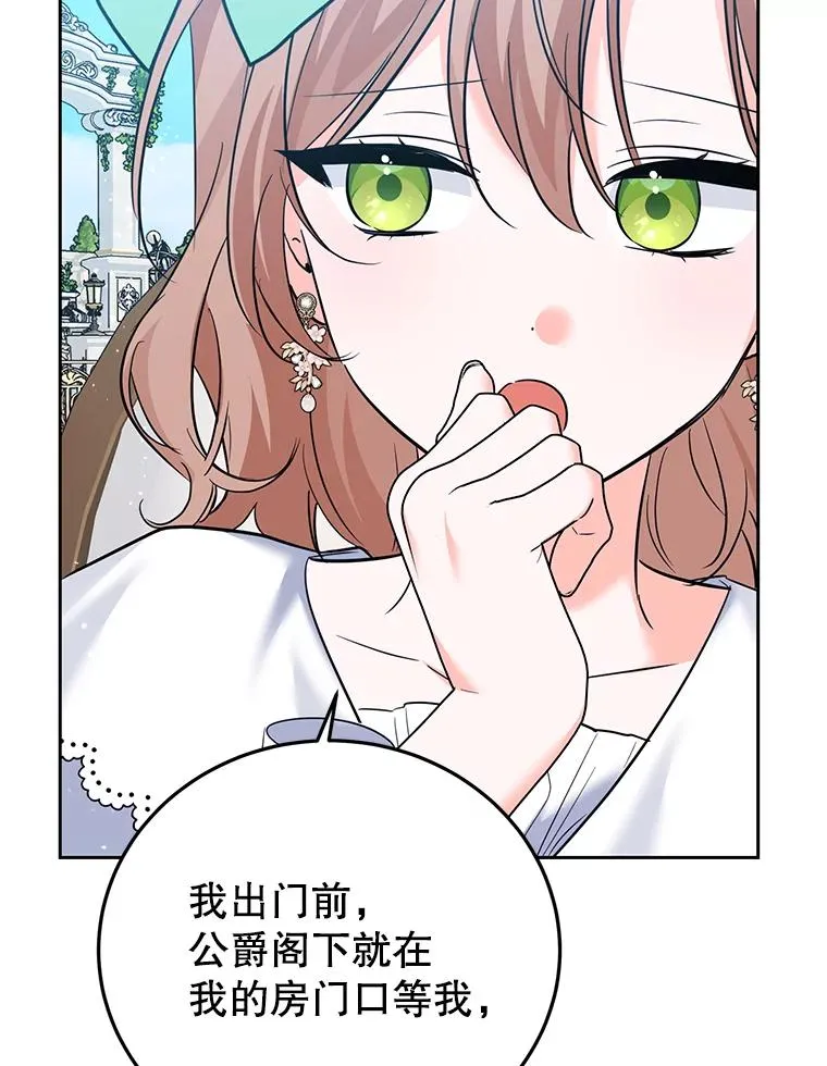 41.交锋 第99页