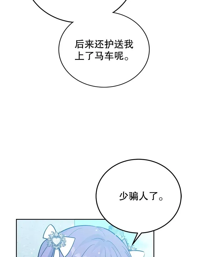 41.交锋 第100页
