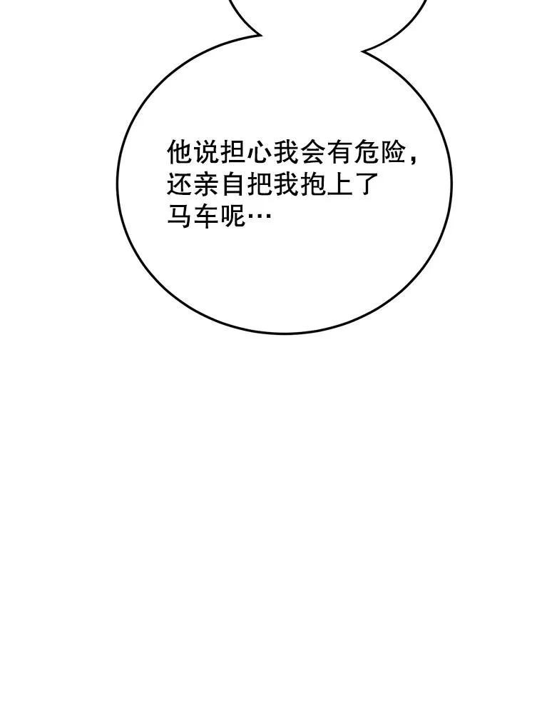 41.交锋 第103页