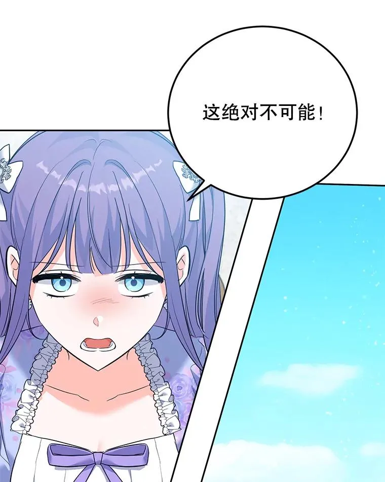 41.交锋 第104页