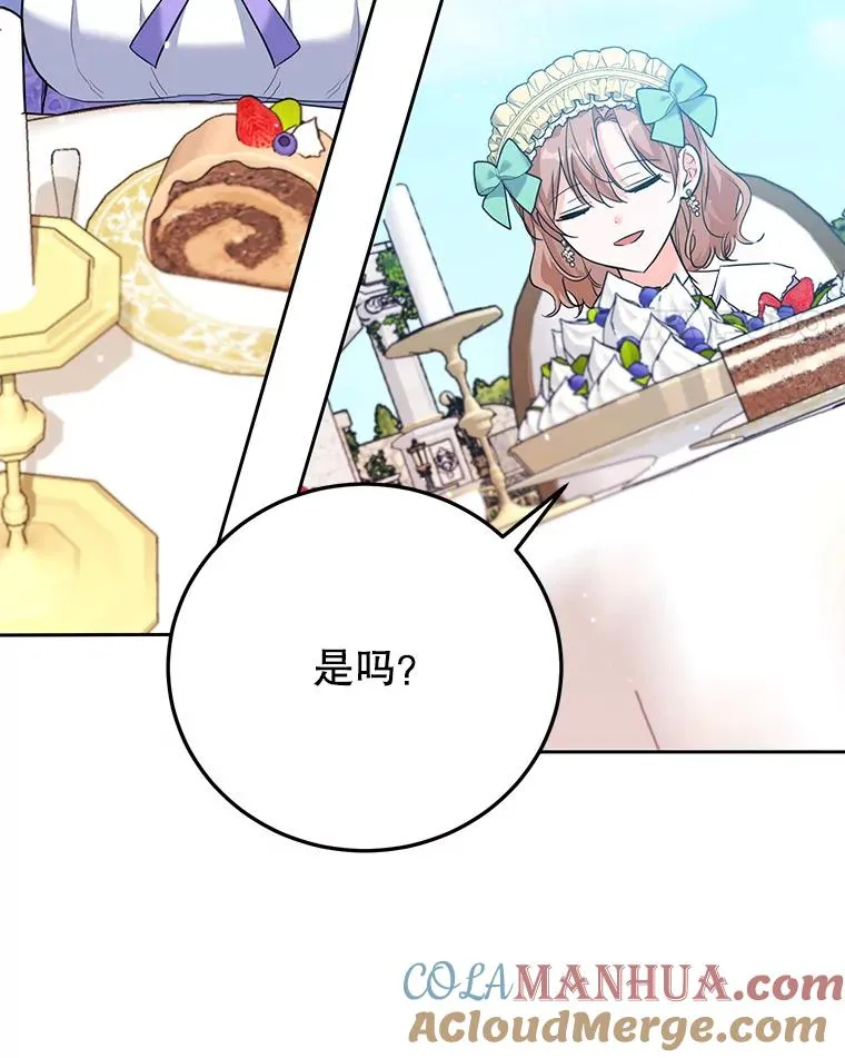 41.交锋 第105页