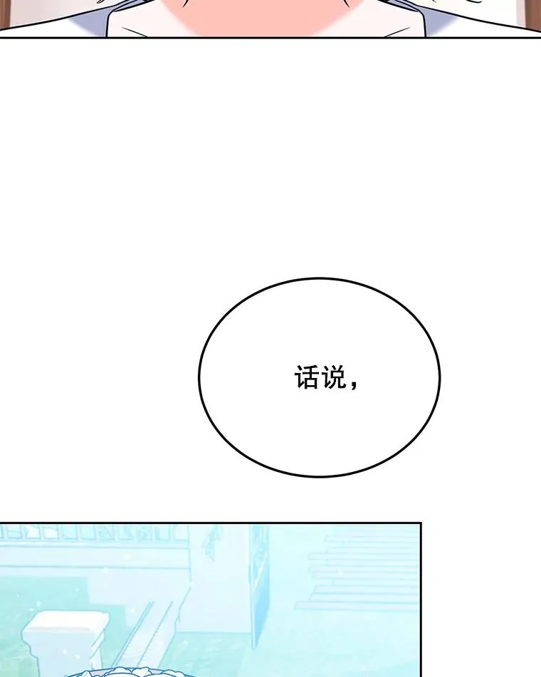 41.交锋 第107页