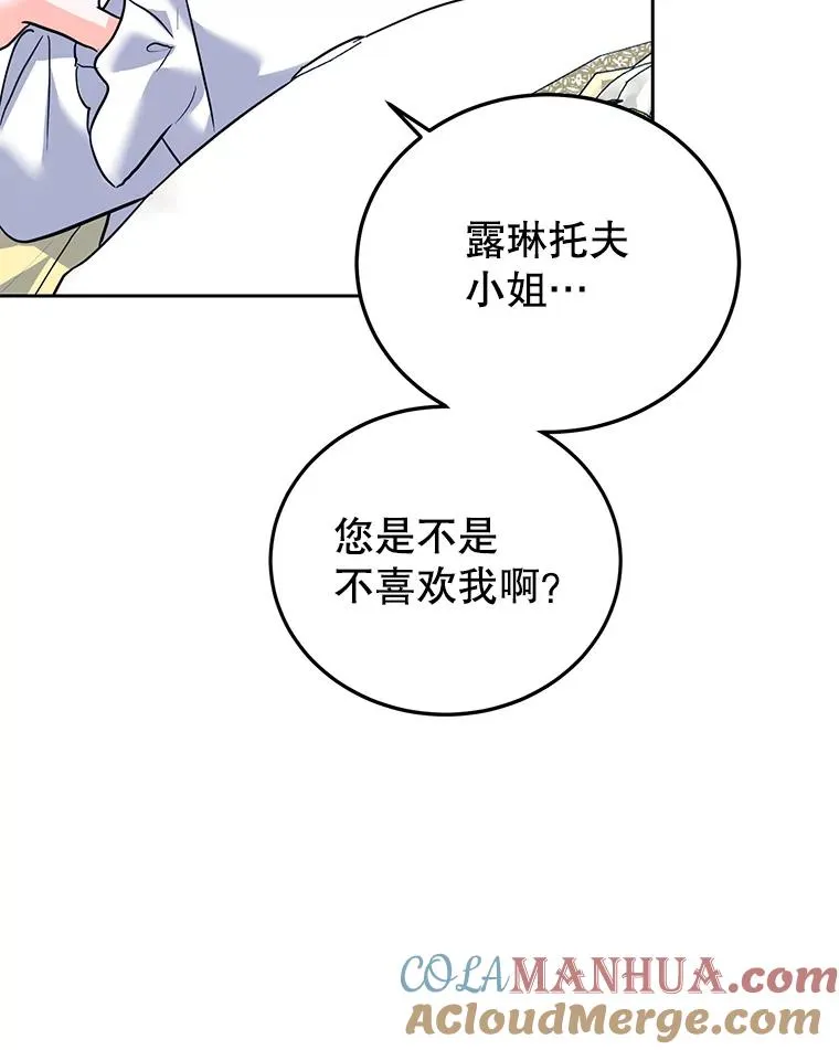 41.交锋 第109页