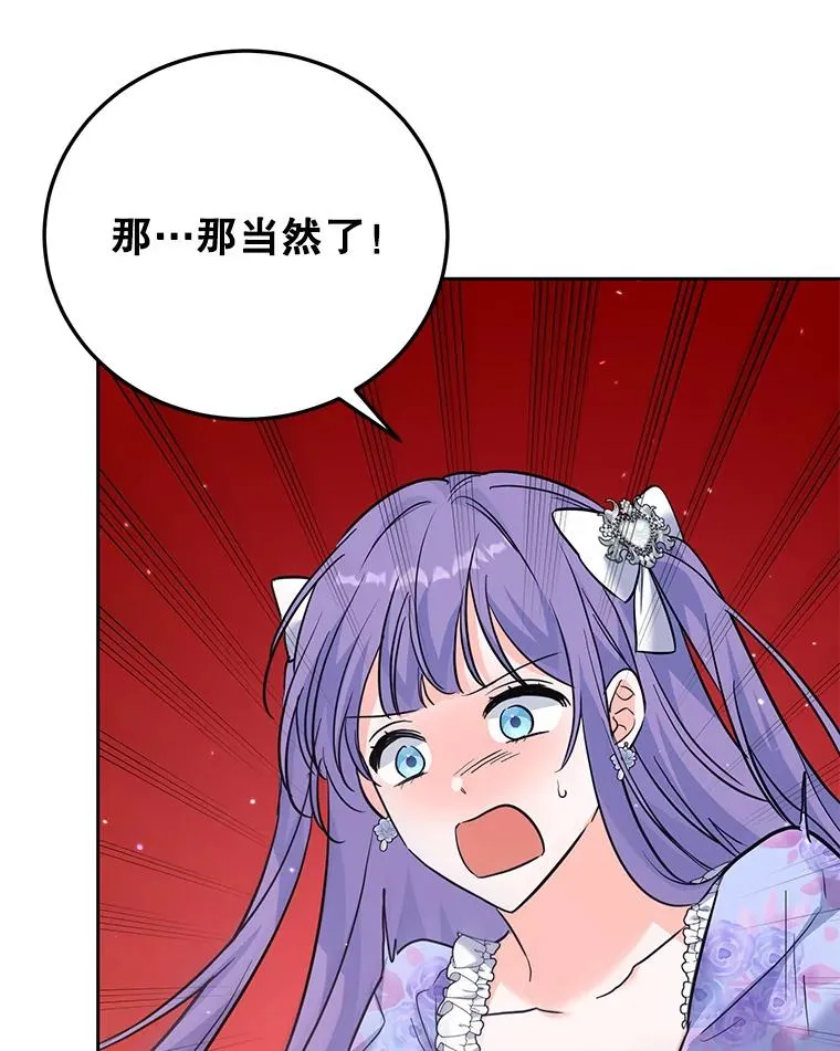 41.交锋 第110页