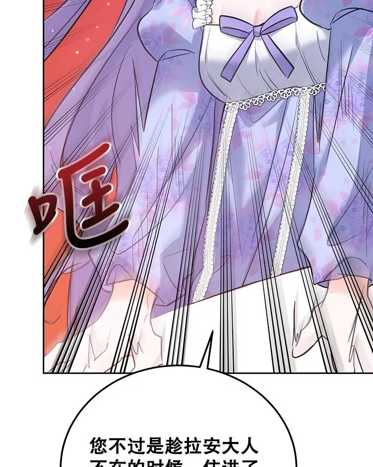 41.交锋 第111页