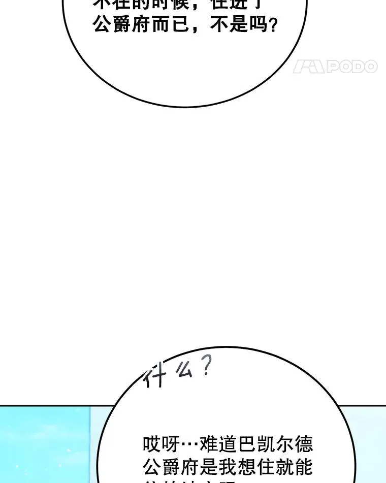 41.交锋 第112页