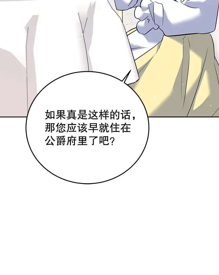 41.交锋 第114页