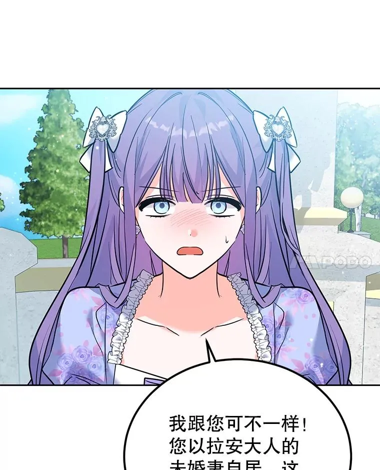41.交锋 第115页