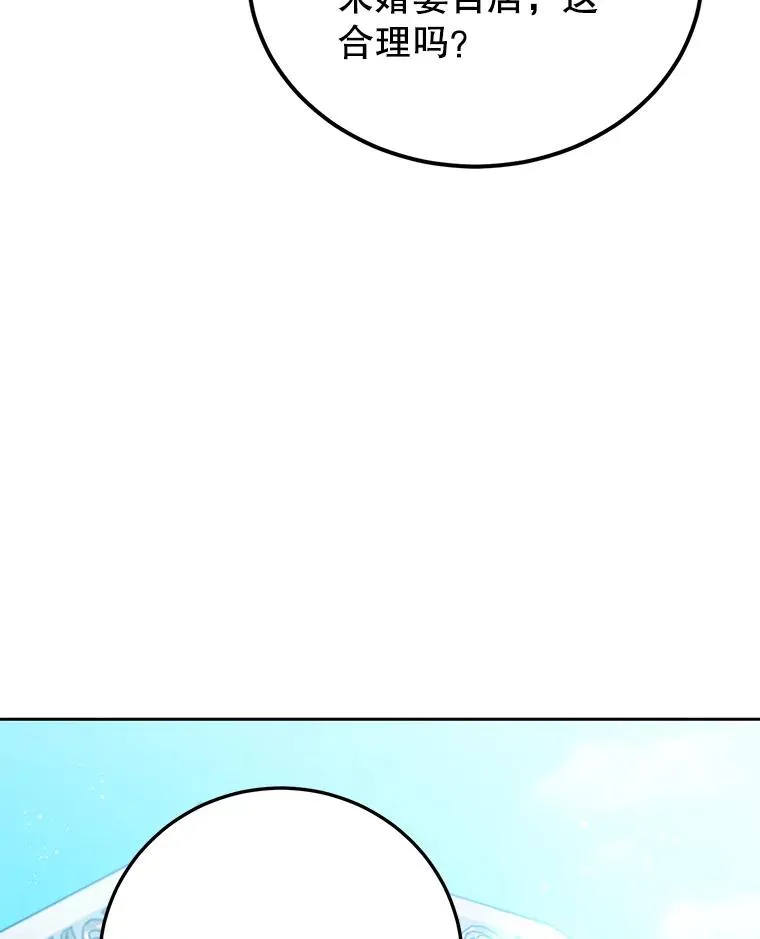 41.交锋 第116页