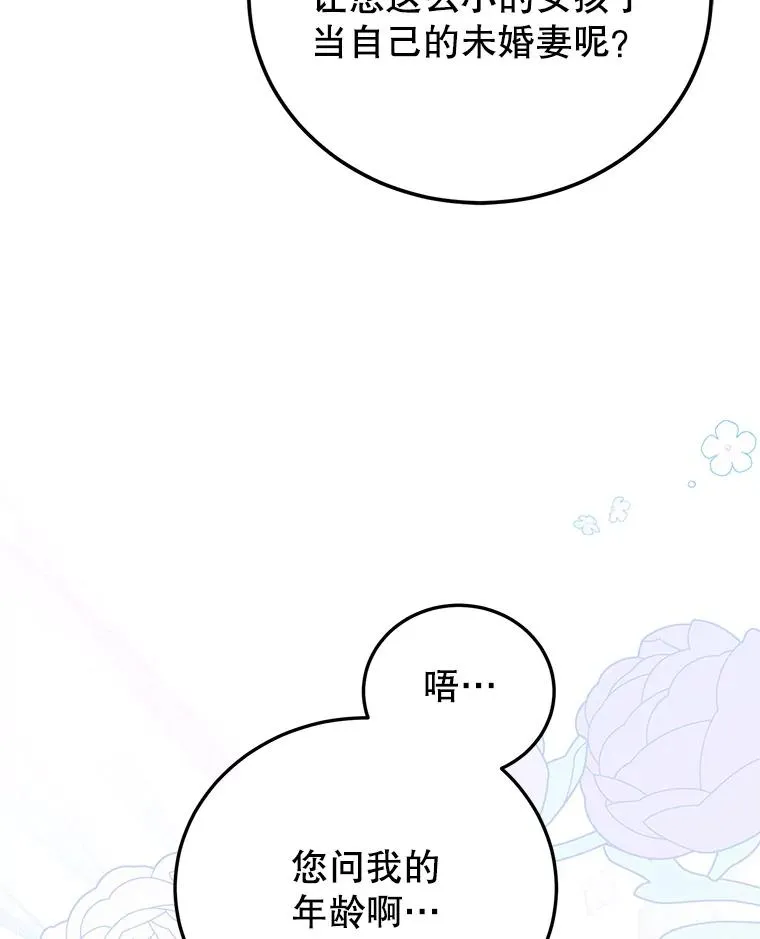 41.交锋 第118页