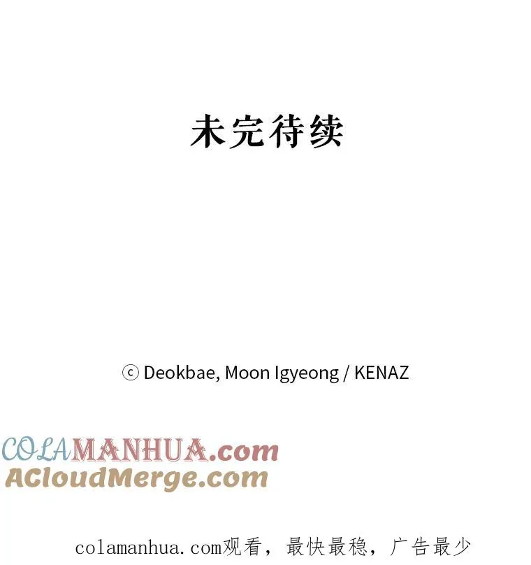 41.交锋 第121页