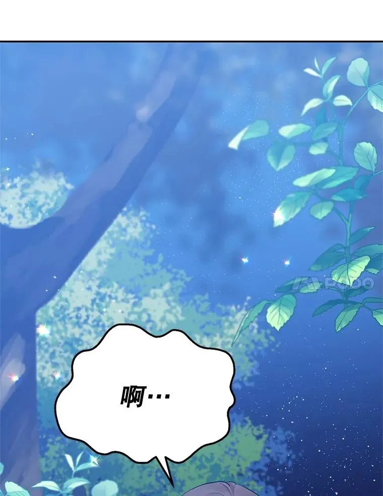 14.血 第7页