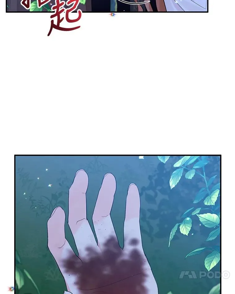 14.血 第10页