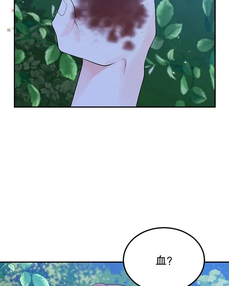 14.血 第11页