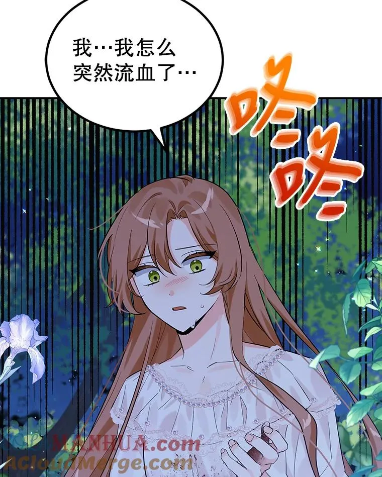 14.血 第13页