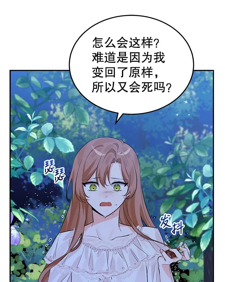 14.血 第15页