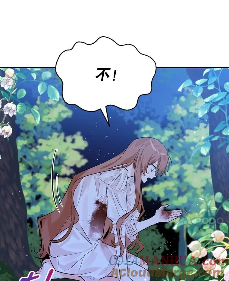 14.血 第17页