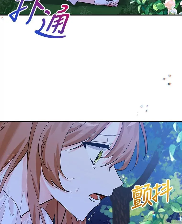 14.血 第18页