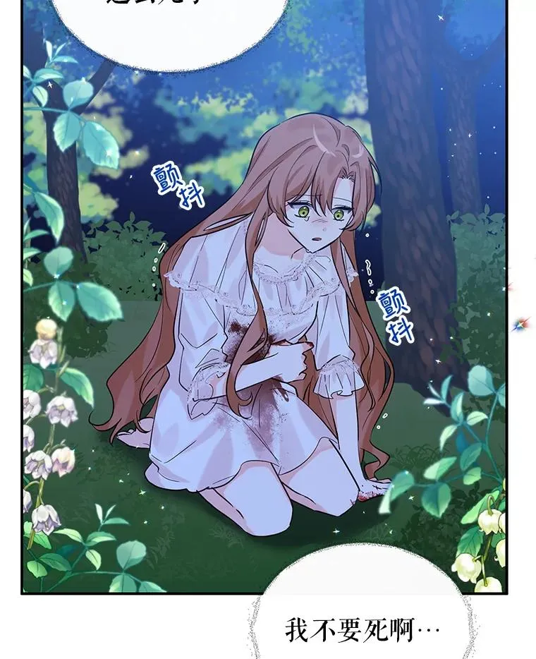 14.血 第20页