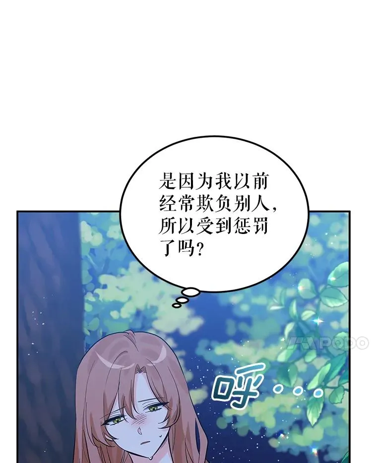 14.血 第24页