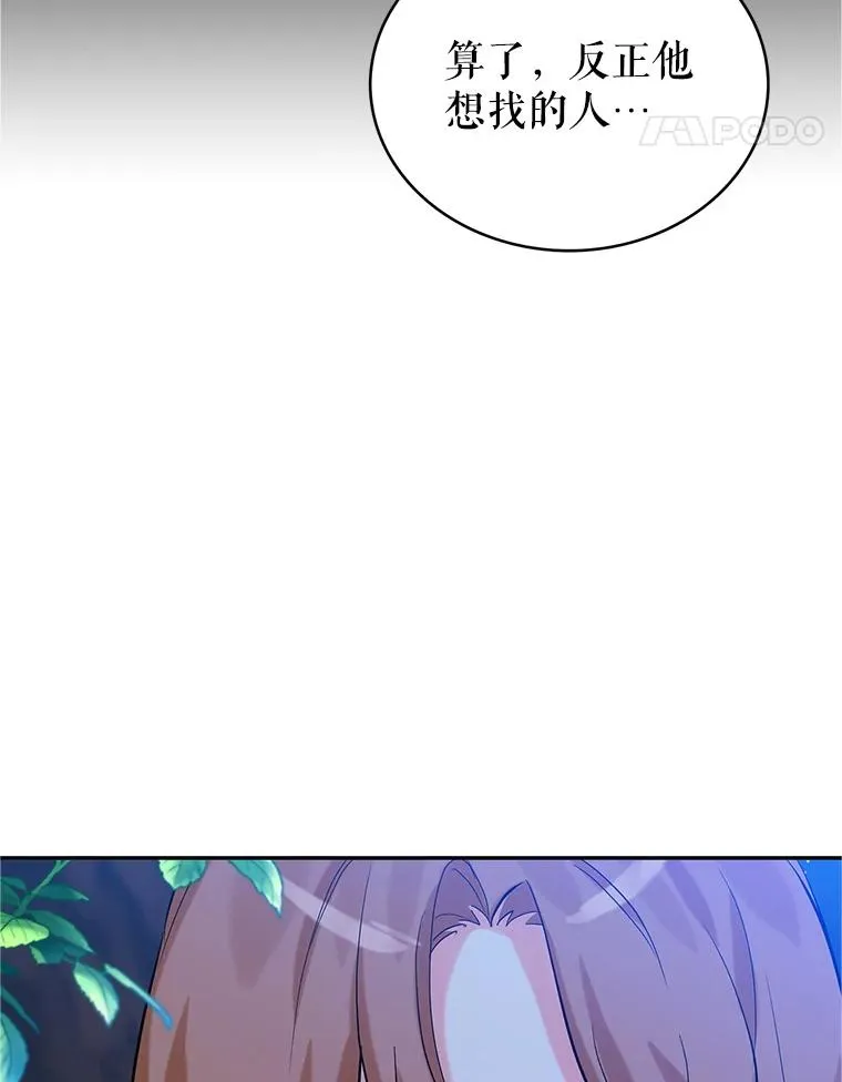 14.血 第28页
