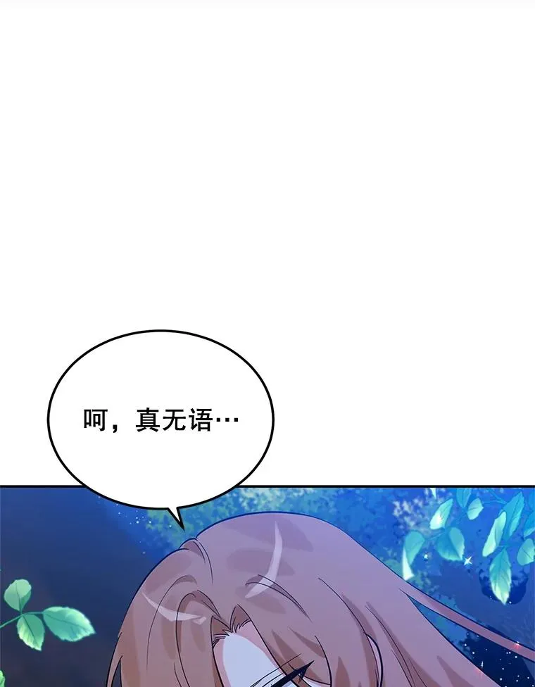 14.血 第32页