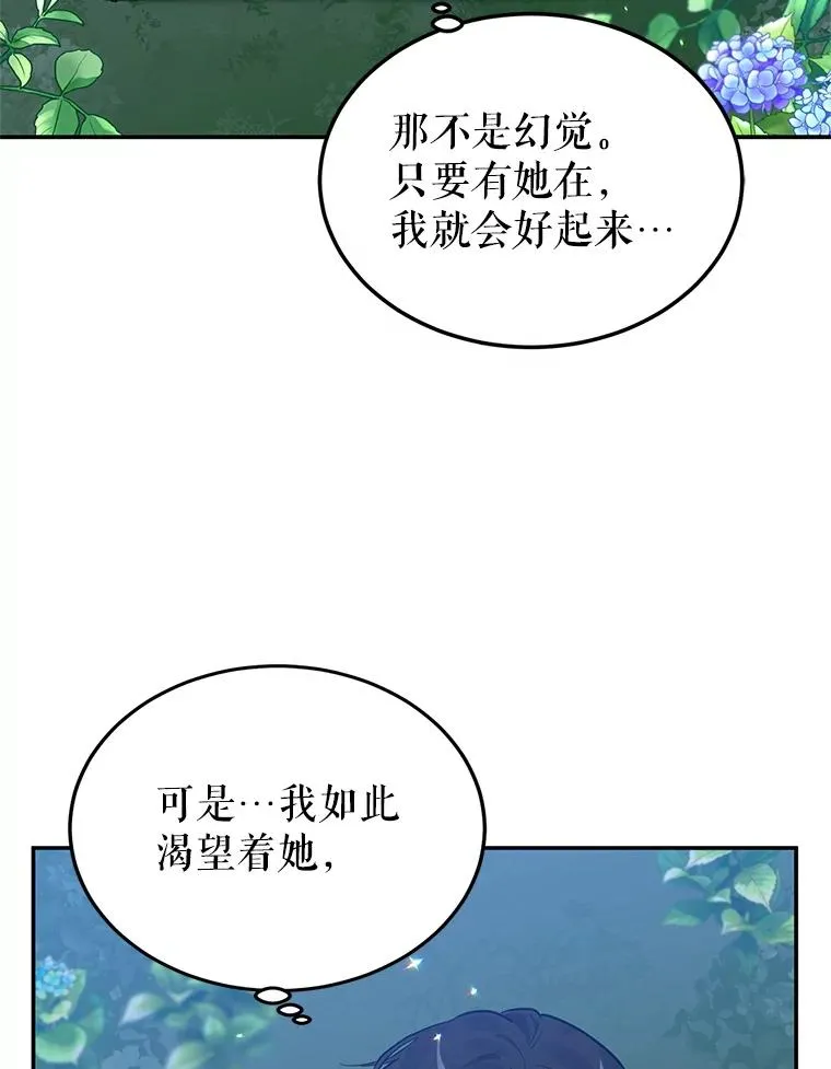 14.血 第56页