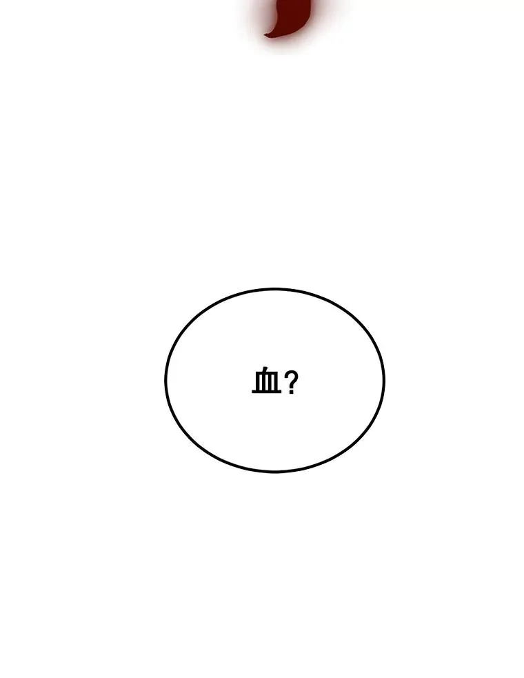 14.血 第62页