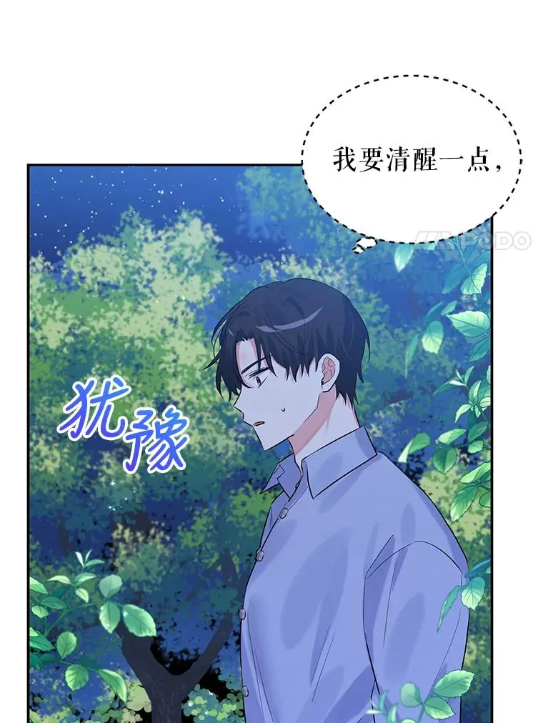 14.血 第75页