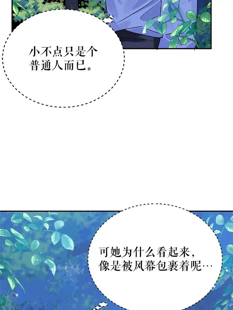 14.血 第76页