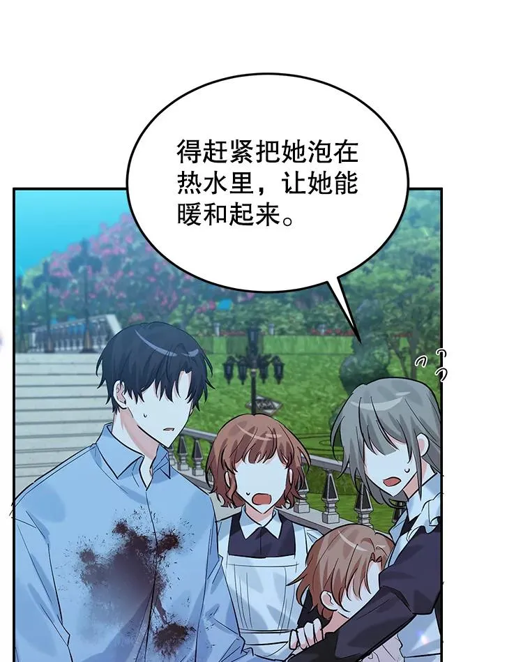 14.血 第99页