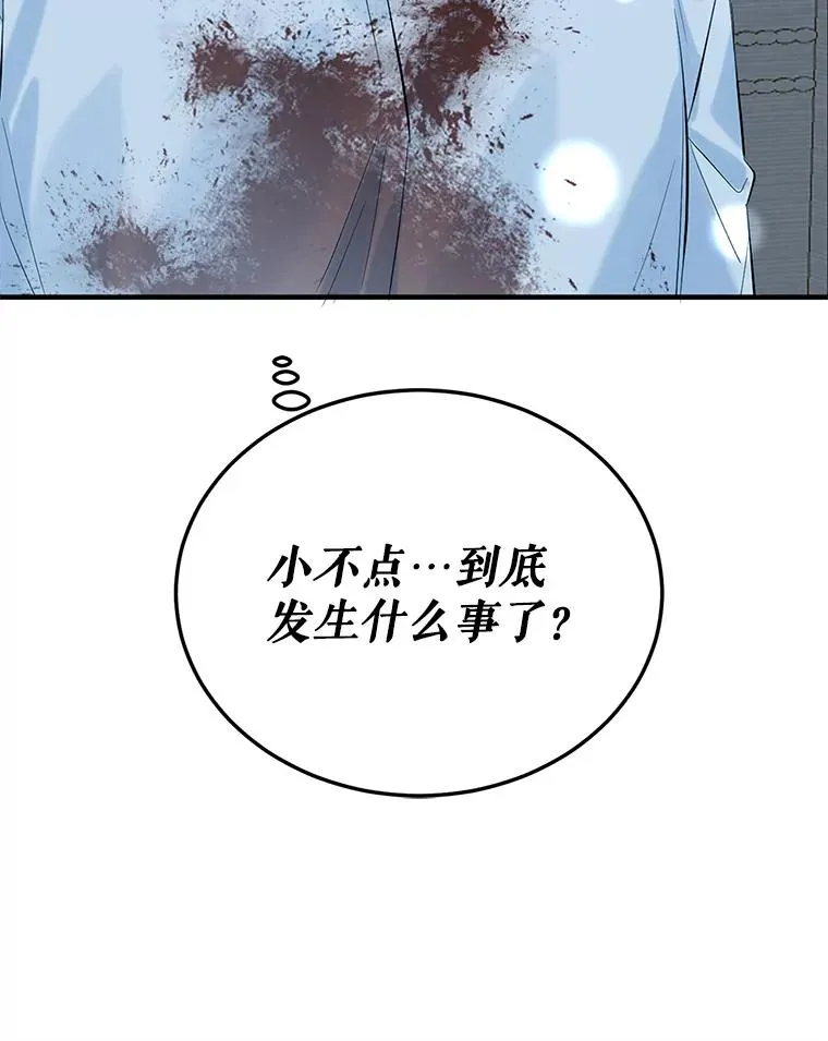 14.血 第111页