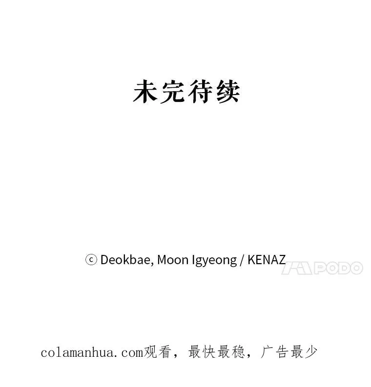 14.血 第112页