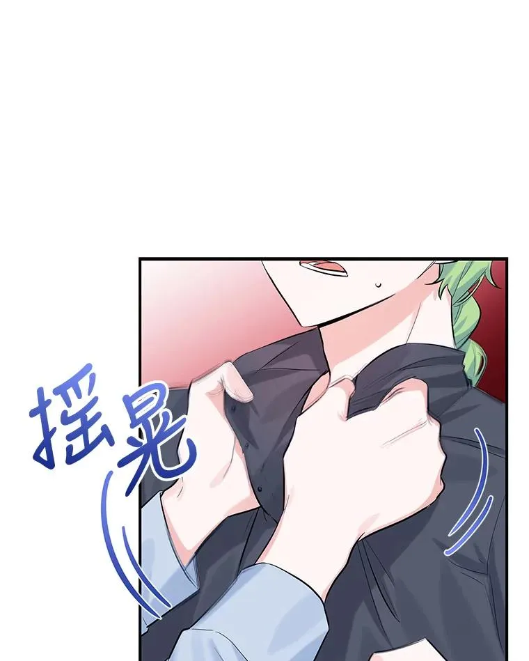 15.那个家伙 第3页