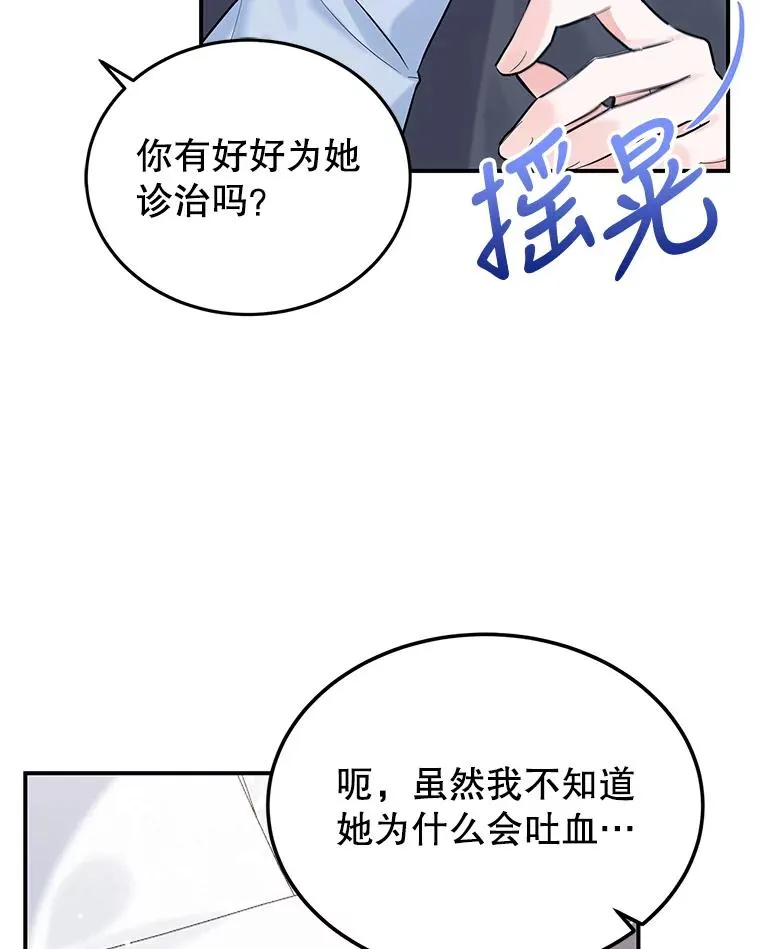15.那个家伙 第4页