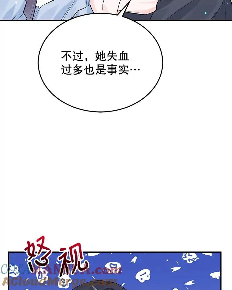 15.那个家伙 第9页