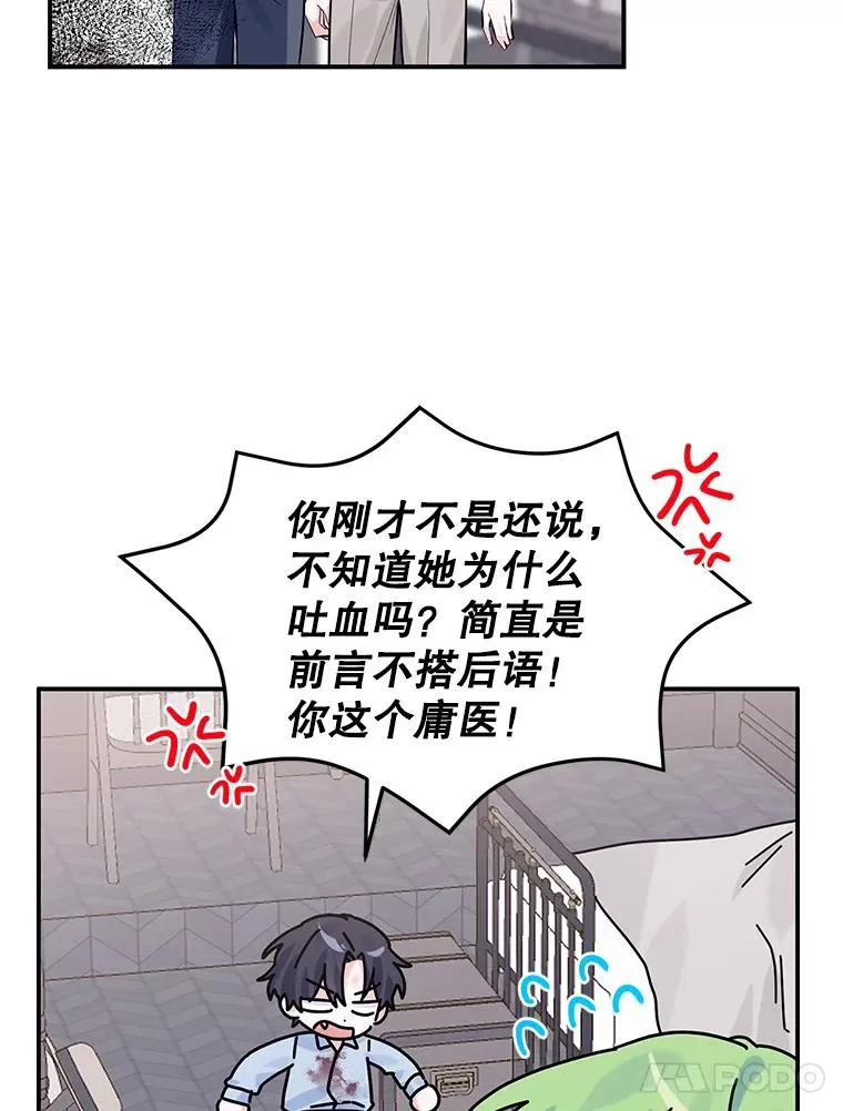 15.那个家伙 第12页
