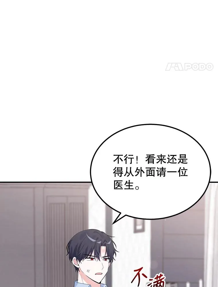 15.那个家伙 第15页