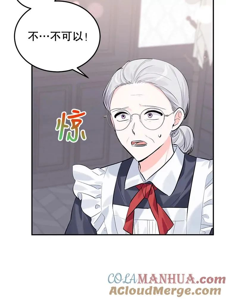 15.那个家伙 第17页