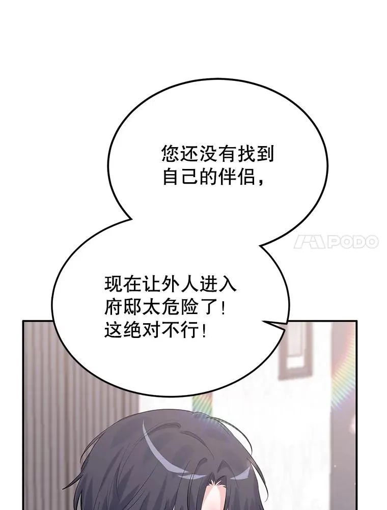 15.那个家伙 第18页