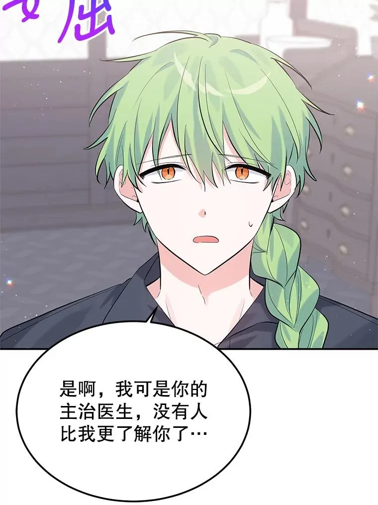 15.那个家伙 第22页