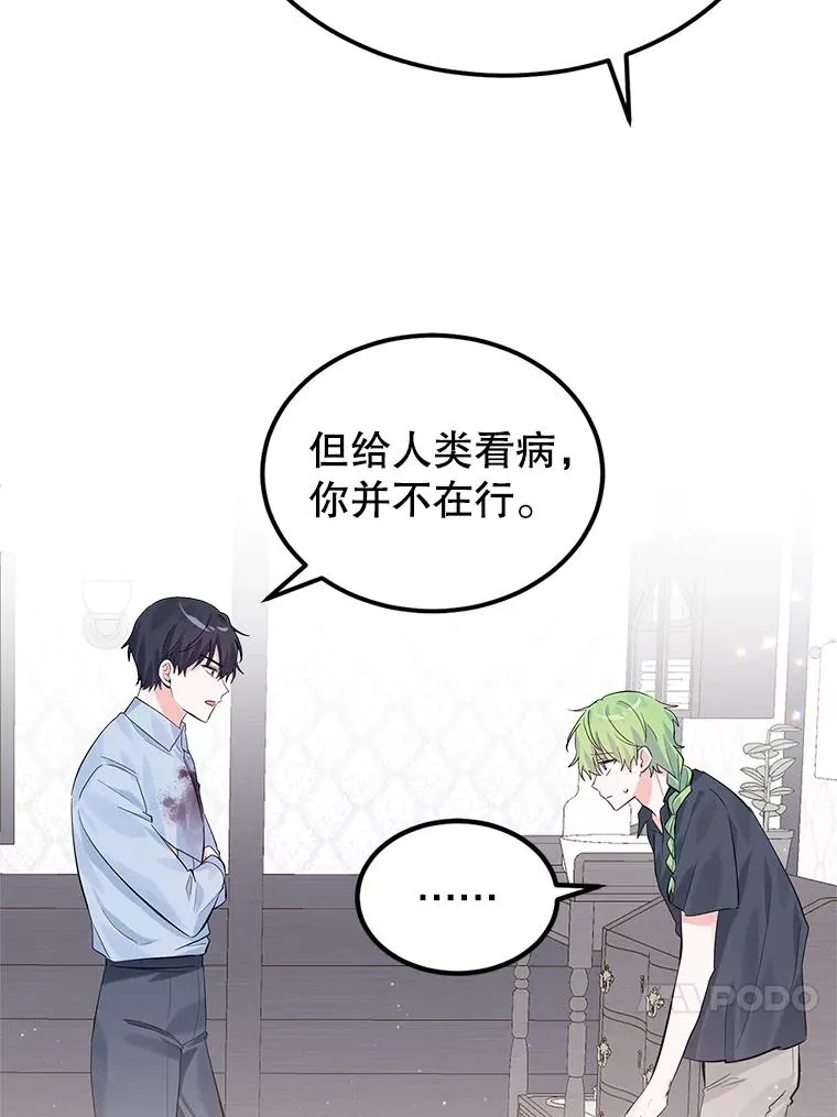 15.那个家伙 第24页