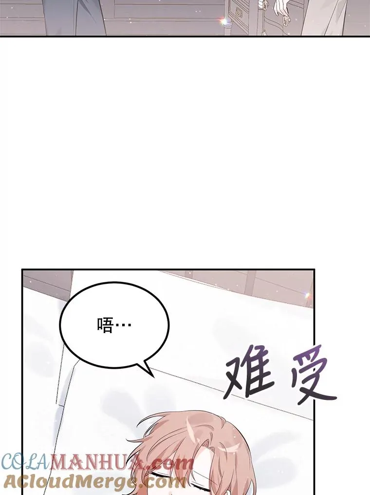 15.那个家伙 第25页