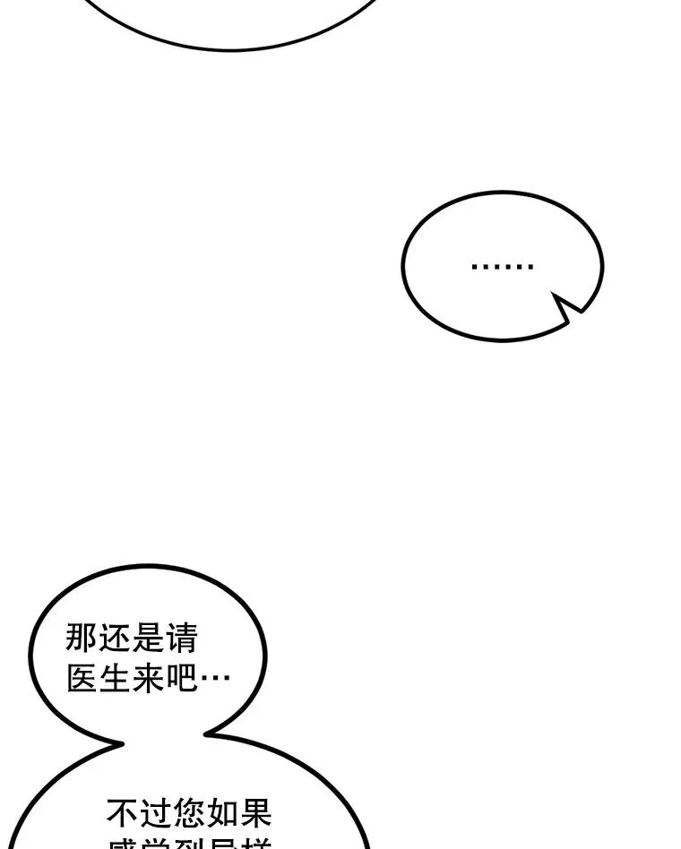 15.那个家伙 第32页
