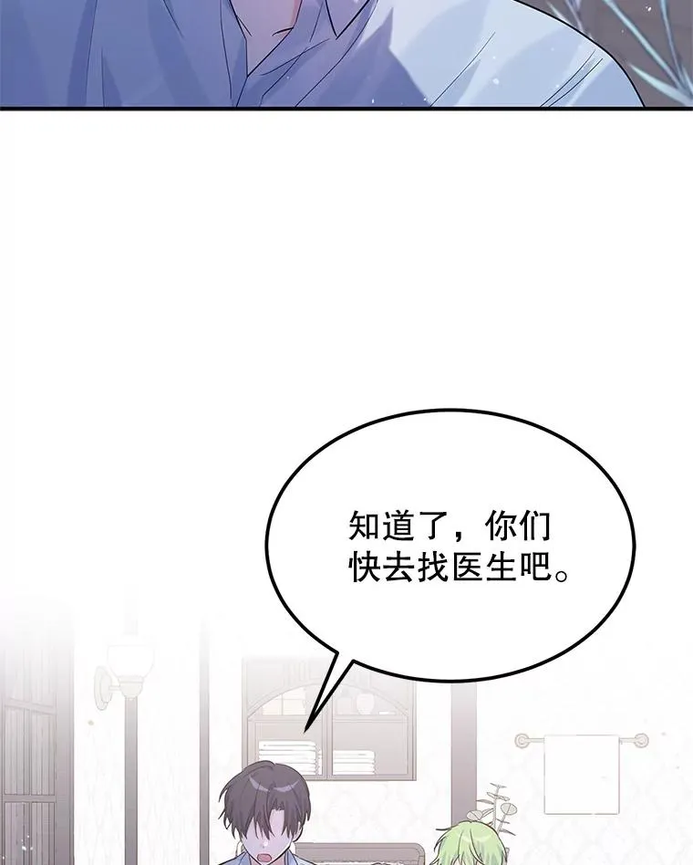 15.那个家伙 第35页