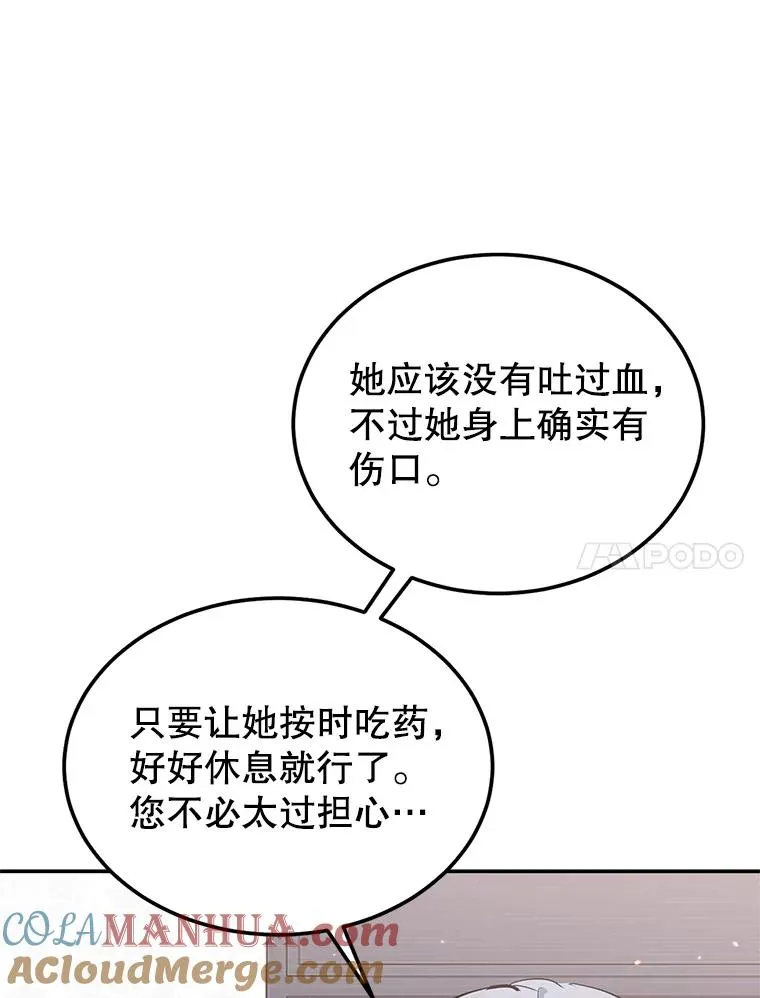 15.那个家伙 第41页